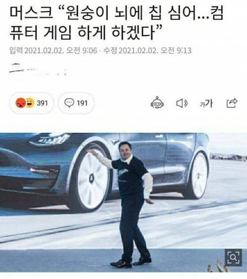 일론 머스크의 야망.jpg