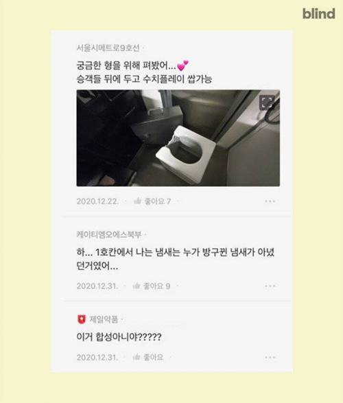 철도 기관사가 운행 중에 화장실 가는 방법