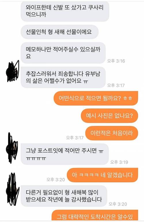 중고거래하다 만난 유부남의 요구.jpg