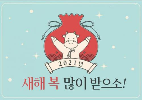 새해복 많이 받으세요~~