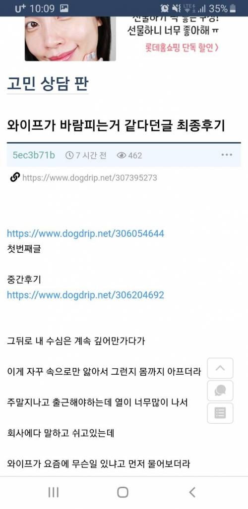 [스압] 와이프가 바람피는거 같다는  고민글.jpg