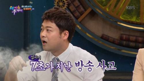 [스압] 뉴스 진행 3분남았는데 지각.jpg