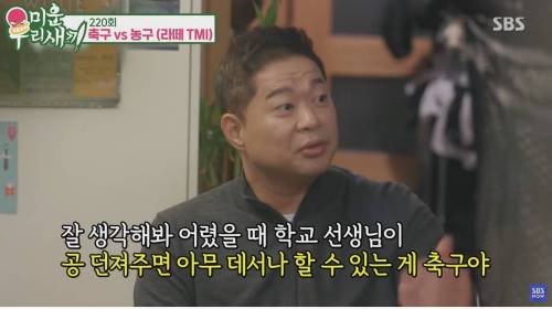 [스압] 농구가 힘들어요? 축구가 힘들어요?