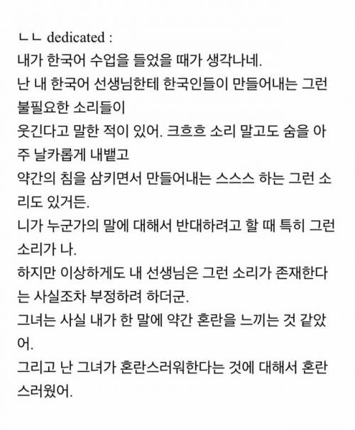 외국인들이 말하는 한국인들 특이한 점.jpg