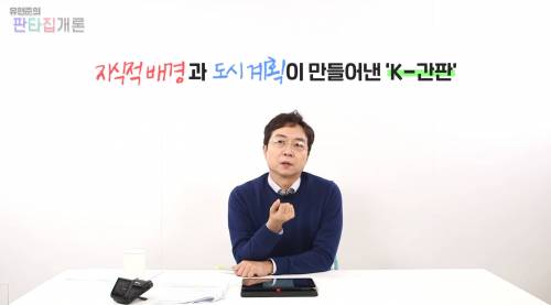 외국인들이 느끼는 K-간판.jpg