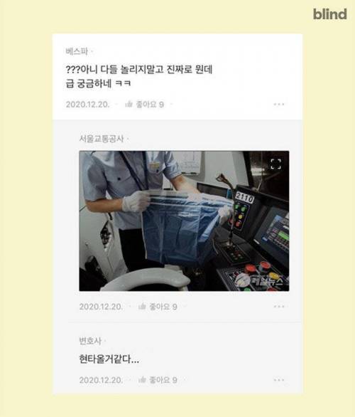 철도 기관사가 운행 중에 화장실 가는 방법