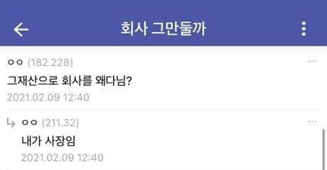 3일만에 1억 벌고 퇴사 생각 중이다.jpg