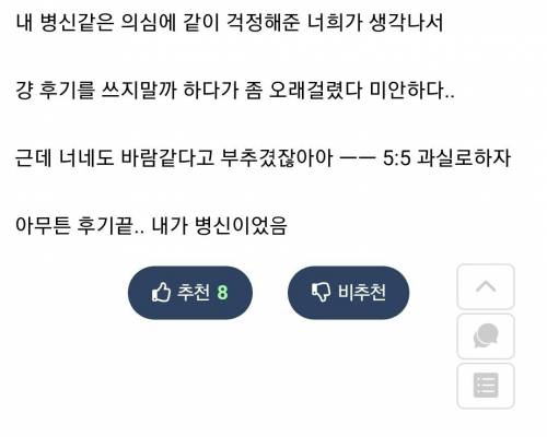 [스압] 와이프가 바람피는거 같다는  고민글.jpg