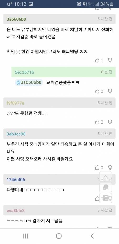 [스압] 와이프가 바람피는거 같다는  고민글.jpg