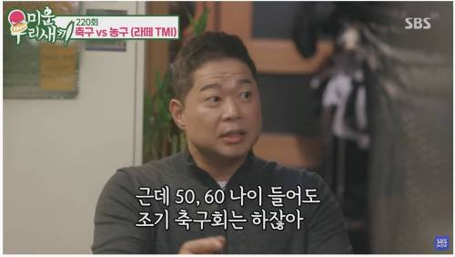 [스압] 농구가 힘들어요? 축구가 힘들어요?