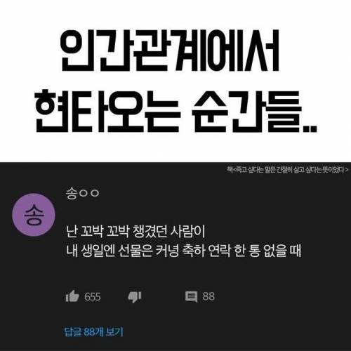 인간관계에 서 현타오는 순간들.jpg