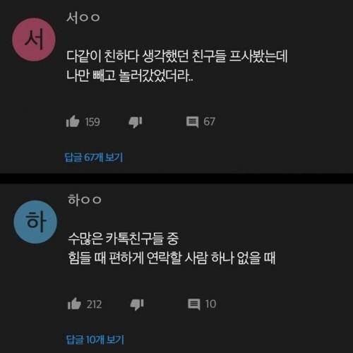 인간관계에 서 현타오는 순간들.jpg