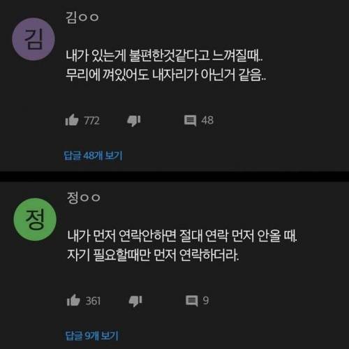 인간관계에 서 현타오는 순간들.jpg