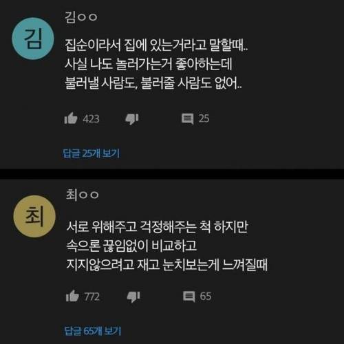 인간관계에 서 현타오는 순간들.jpg