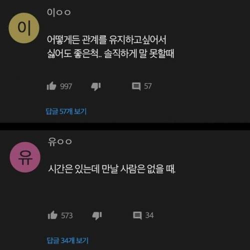 인간관계에 서 현타오는 순간들.jpg