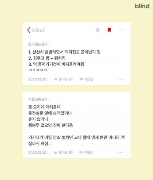 철도 기관사가 운행 중에 화장실 가는 방법