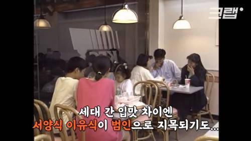 [스압] 서양 음식이 한국을 파괘했던 90년대.jpg