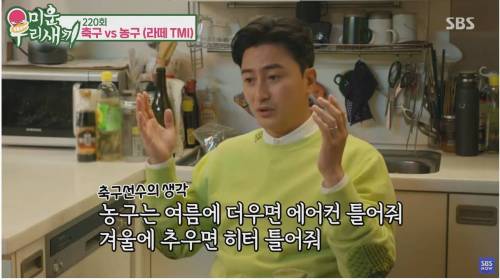 [스압] 농구가 힘들어요? 축구가 힘들어요?