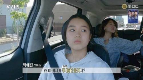 [스압] 아빠 디스하는 박찬호 큰딸.jpg