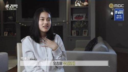 [스압] 아빠 디스하는 박찬호 큰딸.jpg