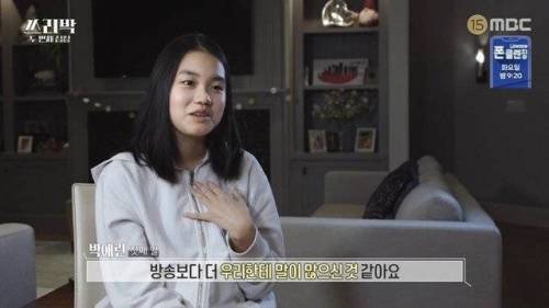 [스압] 아빠 디스하는 박찬호 큰딸.jpg