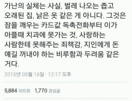 가난의 실체.jpg