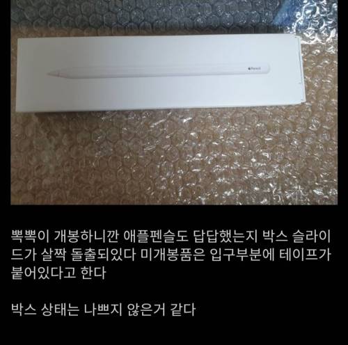 쿠팡에서 중고품을 사도 괜찮을까?.jpg