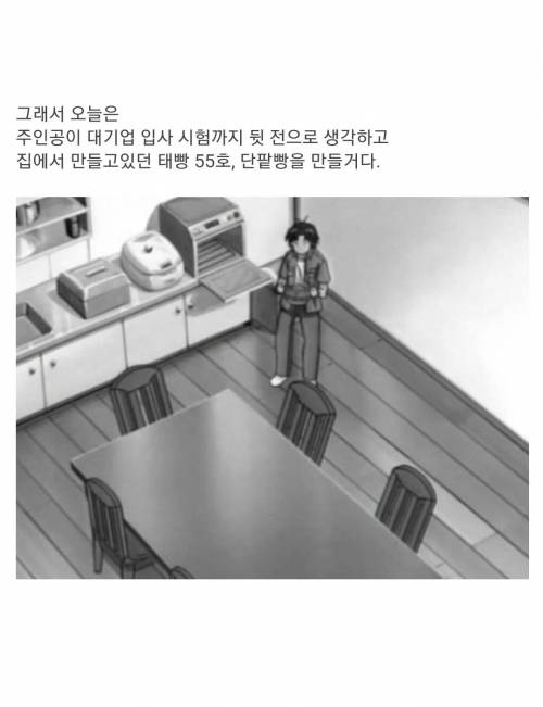 [스압] 냄비에 끓여서 만든 빵반죽.jpg