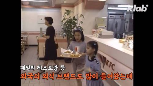 [스압] 서양 음식이 한국을 파괘했던 90년대.jpg