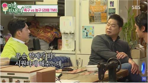 [스압] 농구가 힘들어요? 축구가 힘들어요?