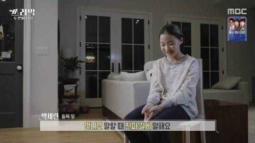 [스압] 아빠 디스하는 박찬호 큰딸.jpg
