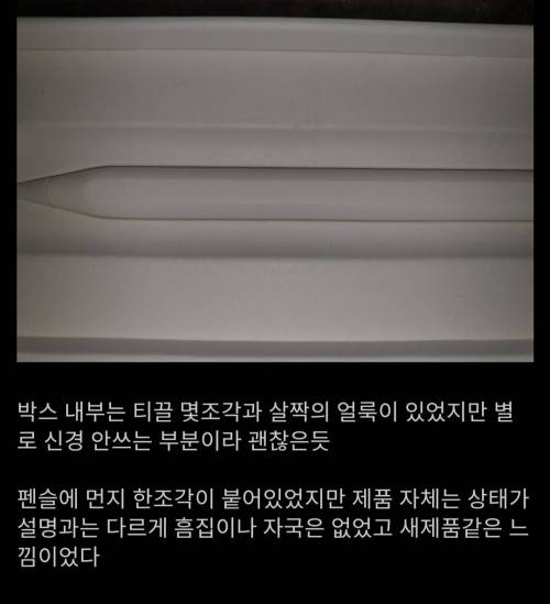 쿠팡에서 중고품을 사도 괜찮을까?.jpg