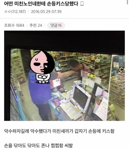 알바하다가 손등키스 받은 디씨인.jpg