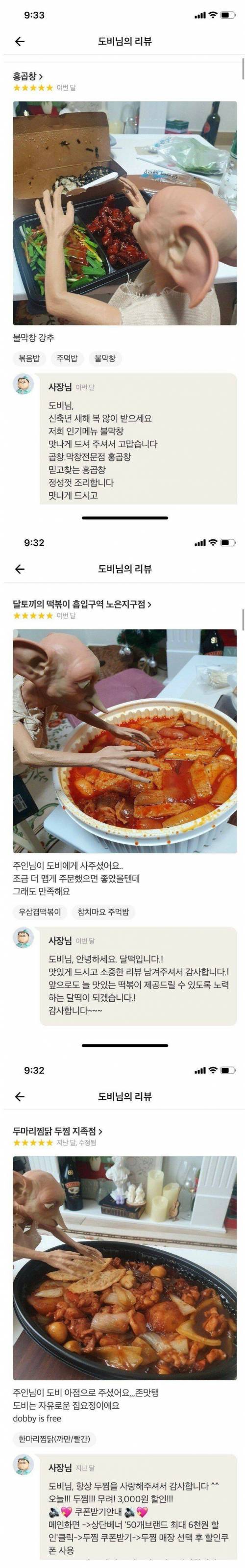 배민 극한의 컨셉.jpg