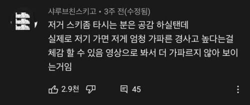 스키 최상급 코스 체감하기.....