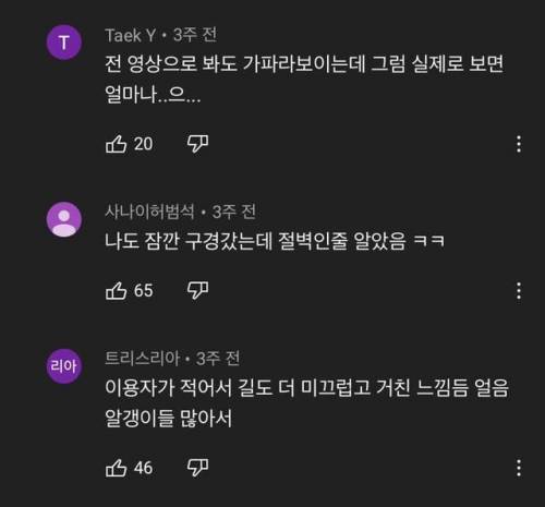 스키 최상급 코스 체감하기.....