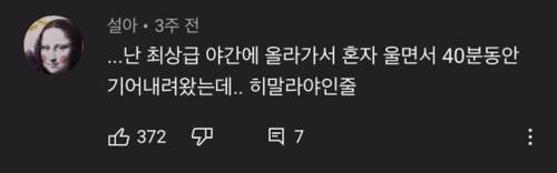 스키 최상급 코스 체감하기.....