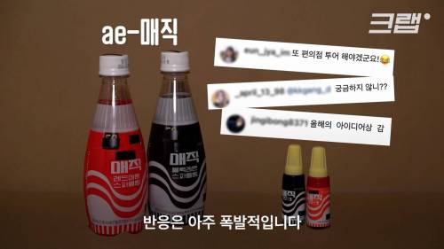 [스압] 편의점 업계가 이끄는 위험한 컬래버네이션