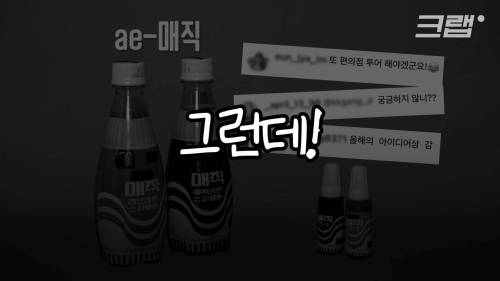 [스압] 편의점 업계가 이끄는 위험한 컬래버네이션