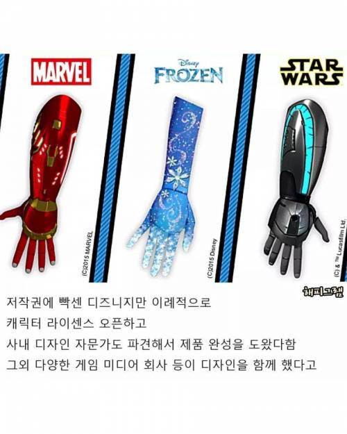 어린이 인공의수 근황.jpg