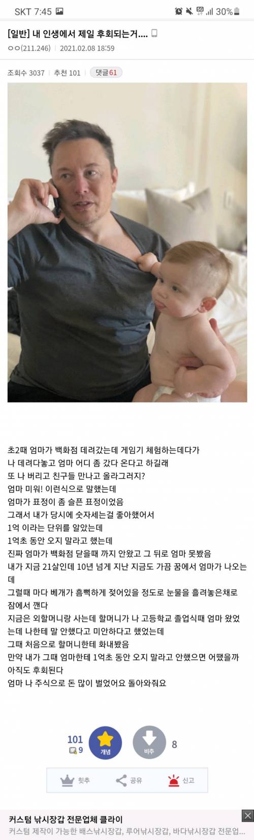 어렸을때 1억초를 세었던 해주갤러
