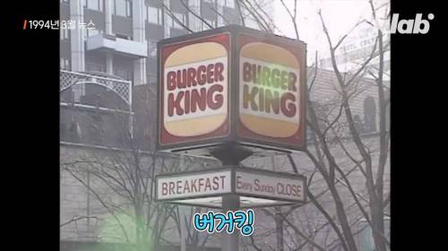 [스압] 서양 음식이 한국을 파괘했던 90년대.jpg