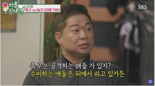 [스압] 농구가 힘들어요? 축구가 힘들어요?