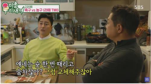 [스압] 농구가 힘들어요? 축구가 힘들어요?