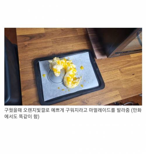 [스압] 드래곤 모양 빵을 만들고 싶었던 한 남자의 도전.jpg