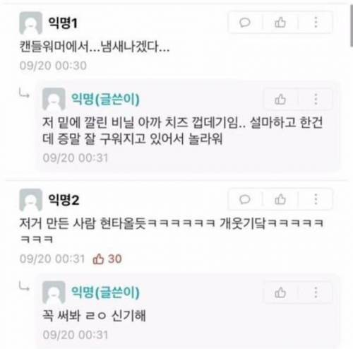 캔들워머 색다르게 사용.jpg