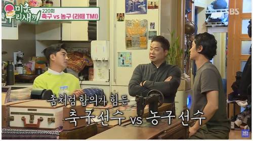 [스압] 농구가 힘들어요? 축구가 힘들어요?