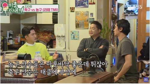 [스압] 농구가 힘들어요? 축구가 힘들어요?