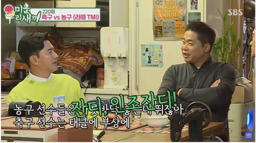 [스압] 농구가 힘들어요? 축구가 힘들어요?