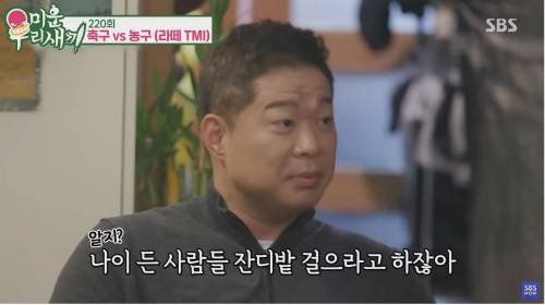 [스압] 농구가 힘들어요? 축구가 힘들어요?